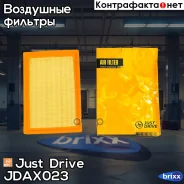 ������ ��������� /A463 Just Drive ���. JDAX023 JDAX023 ����