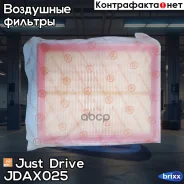 ������ ��������� Just Drive ���. JDAX025 JDAX025 ����