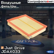 ������ ��������� Just Drive ���. JDAX033 JDAX033 ����
