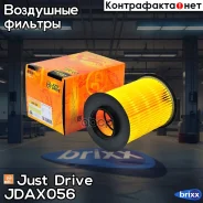 ������ ��������� Just Drive ���. JDAX056 JDAX056 ����
