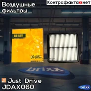 ������ ��������� Just Drive ���. JDAX060 JDAX060 ����