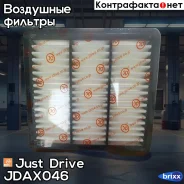 ������ ��������� Just Drive ���. JDAX046 JDAX046 ����