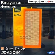 ������ ��������� Just Drive ���. JDAX064 JDAX064 ����