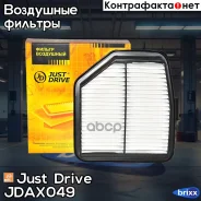 ������ ��������� /A979 Just Drive ���. JDAX049 JDAX049 ����