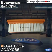 ������ ��������� Just Drive ���. JDAX066 JDAX066 ����