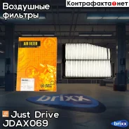 ������ ��������� Just Drive ���. JDAX069 JDAX069 ����