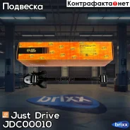 ����� �������� ������, ���������� Just Drive ���. JDC00010 JDC00010 ����