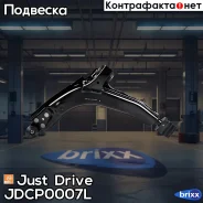 ����� �������� ��������, ����� ������ Premium Just Drive ���. JDCP0007L JDCP0007L ����