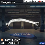 ����� ������ �������� ������� ����� ���������� Just Drive ���. JDCP0020L JDCP0020L ����