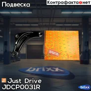 ����� �������� ��������, ������ ������ Just Drive ���. JDCP0031R JDCP0031R ����