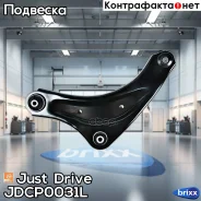 ����� �������� ��������, ����� ������ Just Drive ���. JDCP0031L JDCP0031L ����