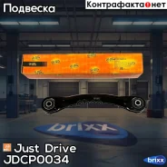 ����� �������� ������, ������� Premium Just Drive ���. JDCP0034 JDCP0034 ����