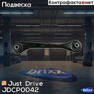 ����� ��������, ������ ���������� Just Drive ���. JDCP0042 JDCP0042 ����