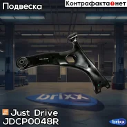 ����� ��������, �������� ������ ������ Just Drive ���. JDCP0048R JDCP0048R ����