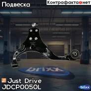 ����� ��������, �������� ����� ������ Just Drive ���. JDCP0050L JDCP0050L ����