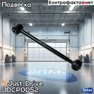 ����� ����������, ������ Just Drive ���. JDCP0052 JDCP0052 ����