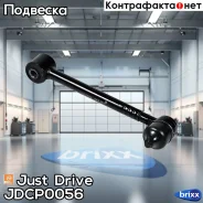 ����� ����������, ������ Just Drive ���. JDCP0056 JDCP0056 ����