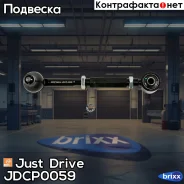 ����� ����������, ������ Just Drive ���. JDCP0059 JDCP0059 ����
