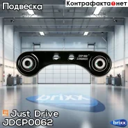 ����� ���������� ������ Just Drive ���. JDCP0062 JDCP0062 ����