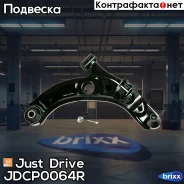 ����� ������ Just Drive ���. JDCP0064R JDCP0064R ����