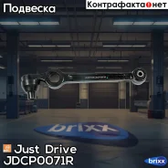 ����� ������ Just Drive ���. JDCP0071R JDCP0071R ����