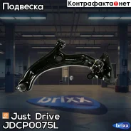 ����� ����� Just Drive ���. JDCP0075L JDCP0075L ����