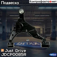 ����� ������ Just Drive ���. JDCP0085R JDCP0085R ����