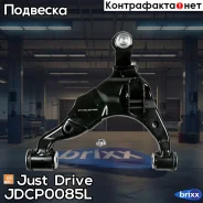 ����� ����� Just Drive ���. JDCP0085L JDCP0085L ����