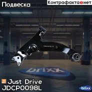 ����� ����� Just Drive ���. JDCP0098L JDCP0098L ����