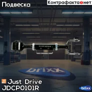 ����� ������ ��������, ���������� ������ ������������ Just Drive ���. JDCP0101R JDCP0101R ����