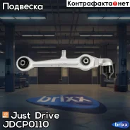 ����� �������� Just Drive ���. JDCP0110 JDCP0110 ����