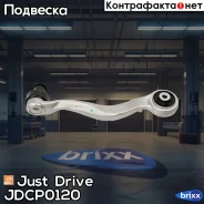 ����� �������� ������� ����� Just Drive ���. JDCP0120 JDCP0120 ����
