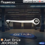 ����� �������� �������� ���������� ������� �������� ������ Just Drive ���. JDCP0125 JDCP0125 ����