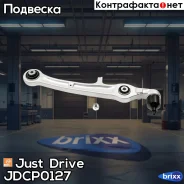 ����� �������� Just Drive ���. JDCP0127 JDCP0127 ����