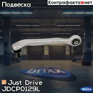 ����� ����� Just Drive ���. JDCP0129L JDCP0129L ����