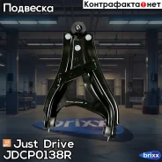 ����� ������ Just Drive ���. JDCP0138R JDCP0138R ����