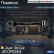 ����� �������� Just Drive ���. JDCP0143 JDCP0143 ����