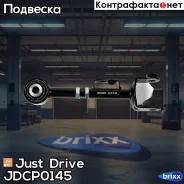 ����� �������� Just Drive ���. JDCP0145 JDCP0145 ����