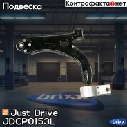 ����� ����� Just Drive ���. JDCP0153L JDCP0153L ����