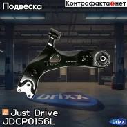 ����� ����� Just Drive ���. JDCP0156L JDCP0156L ����