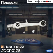����� �������� Premium Just Drive ���. JDCP0178 JDCP0178 ����