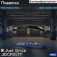 ����� �������� Just Drive ���. JDCP0177 JDCP0177 ����