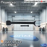 ����� �������� Just Drive ���. JDCP0183 JDCP0183 ����