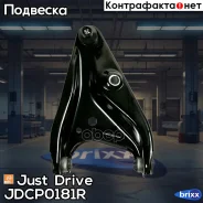 ����� ������ (������� �������� �� �������) Just Drive ���. JDCP0181R JDCP0181R ����