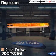 ����� ������ ���������� Just Drive ���. JDCP0186 JDCP0186 ����