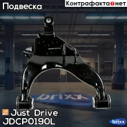 ����� ��������, ����� Just Drive ���. JDCP0190L JDCP0190L ����