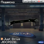 ����� ��������, ������ ������� Just Drive ���. JDCP0191 JDCP0191 ����
