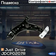 ����� �������� ��������, ������ ������ Just Drive ���. JDCP0207R JDCP0207R ����