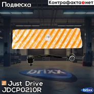 ����� �������� ������ �������� ������ Just Drive ���. JDCP0210R JDCP0210R ����