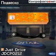 ����� �������� ������/����� ������ Just Drive ���. JDCP0212 JDCP0212 ����